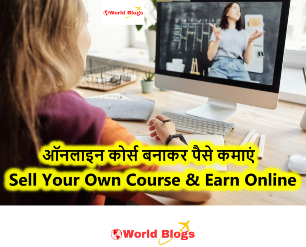 Online Course 