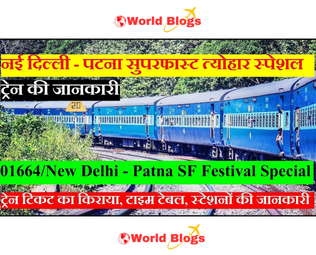 Special Train For Bihar