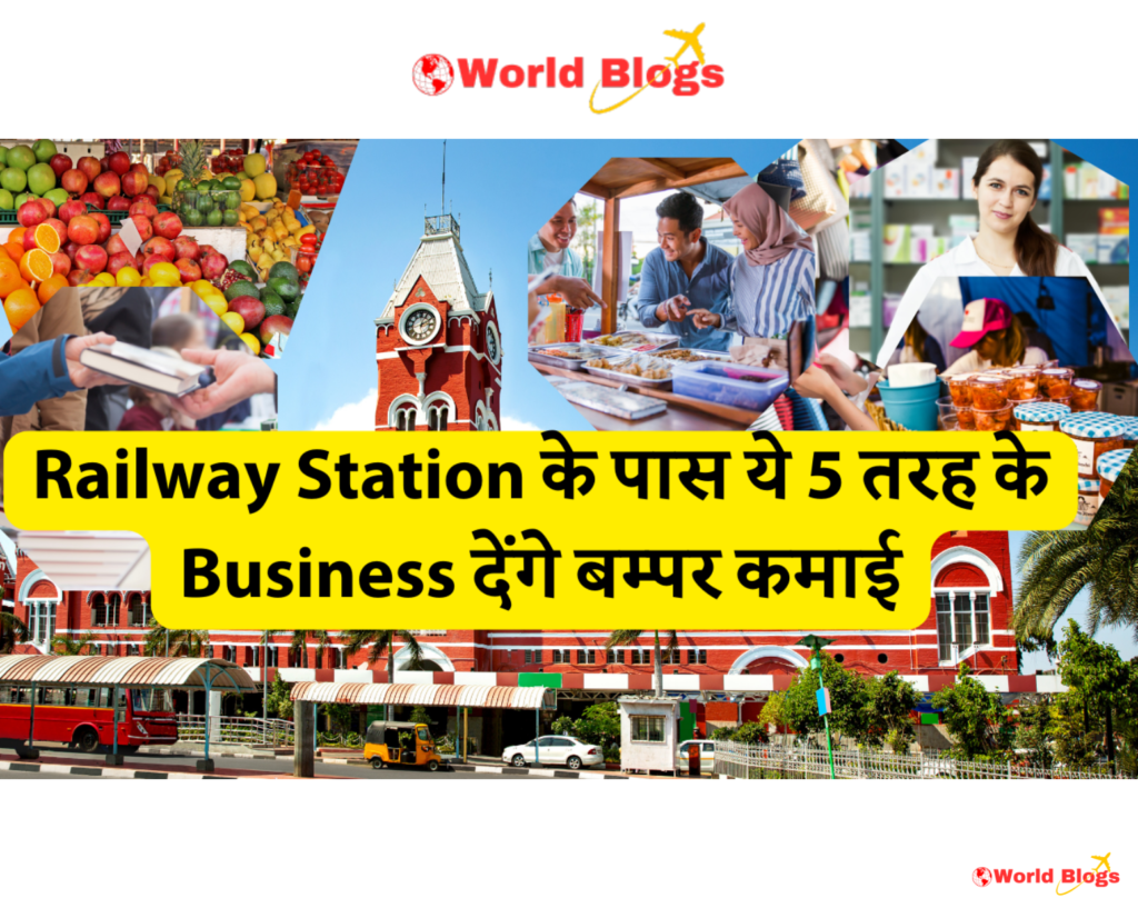 Railway Station ke pass 5 Business