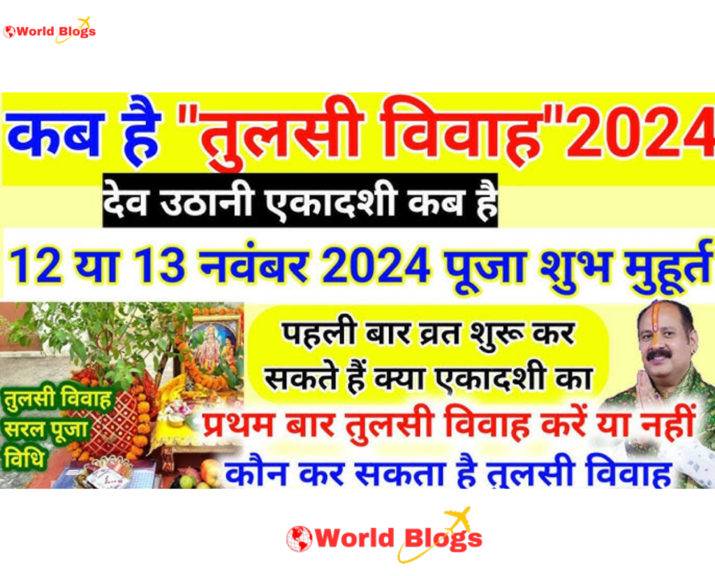 Tulsi Vivah 2024