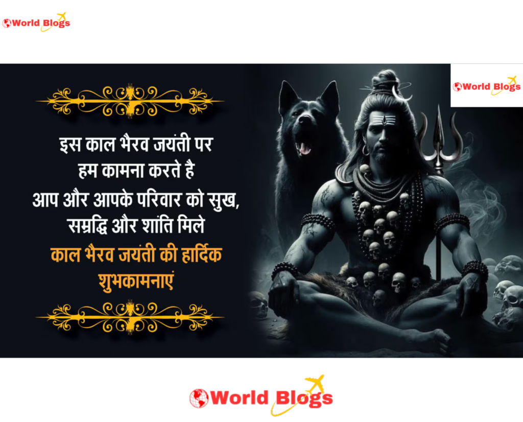 Bhairav Ashtami 2024
