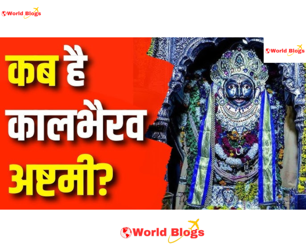Bhairav Ashtami 2024