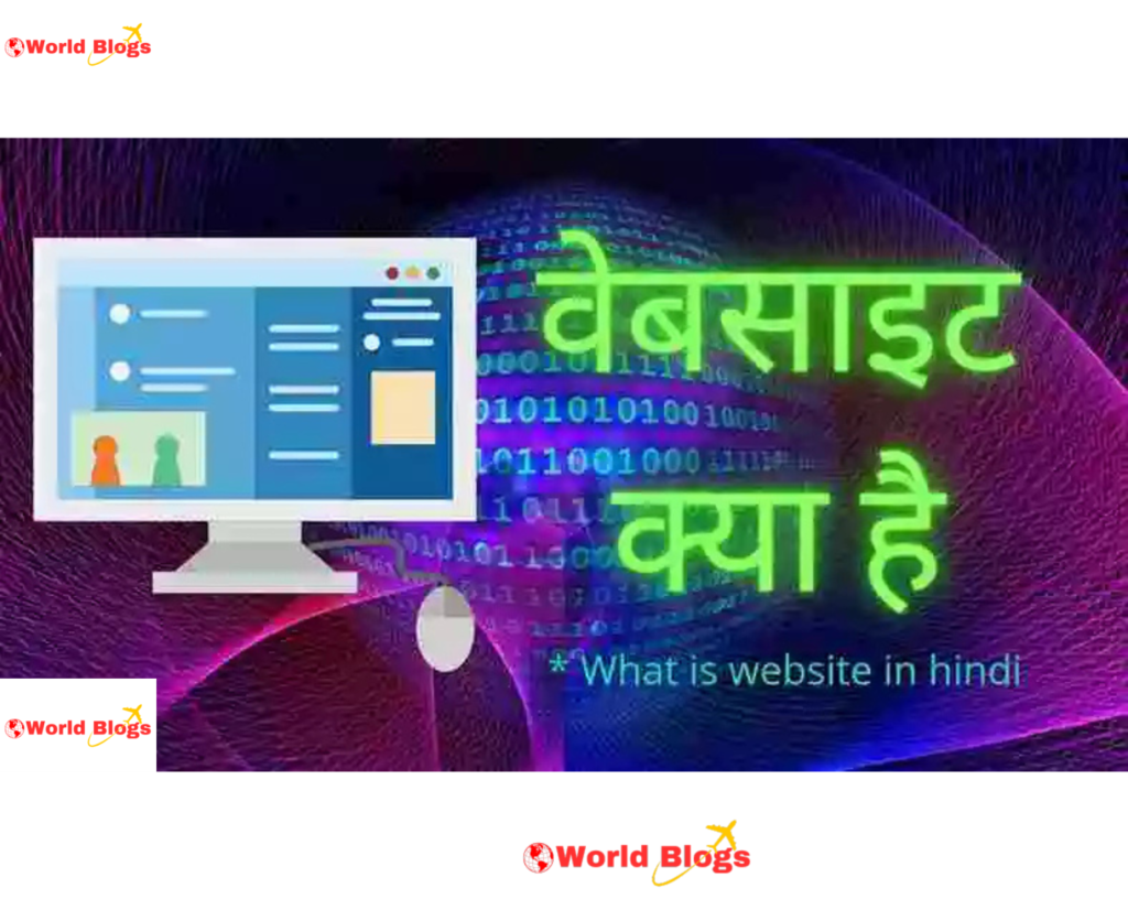 Website kya hai