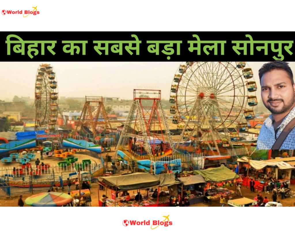 Sonepur Mela 2024