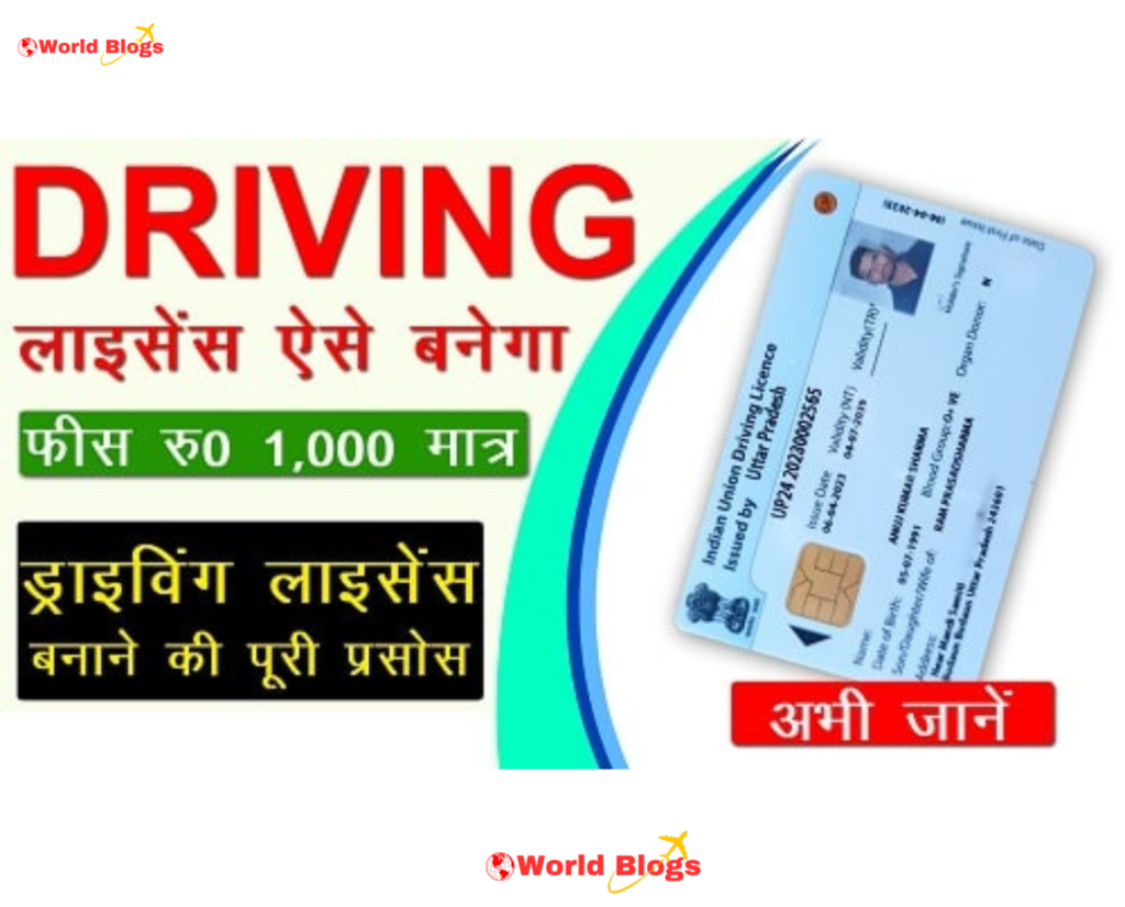 Driving License