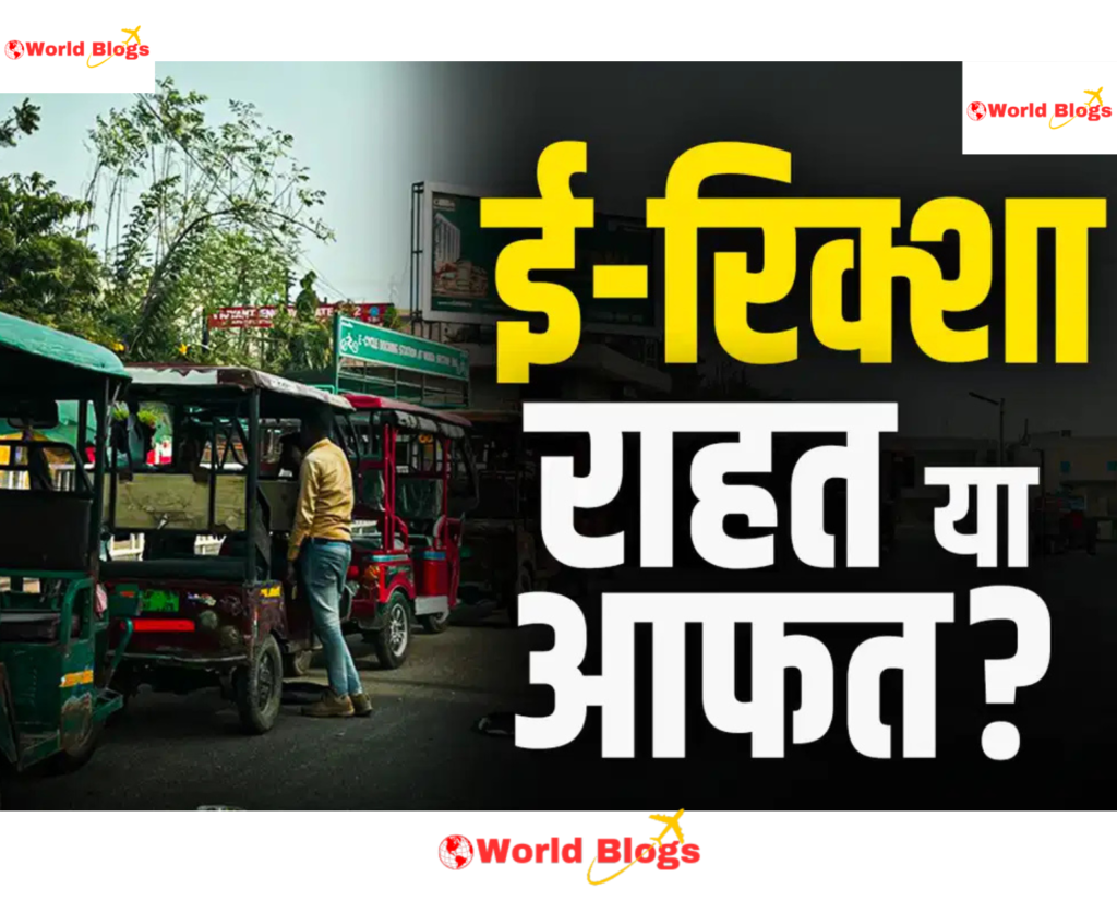 Delhi mein 50 hazar e-rickshon