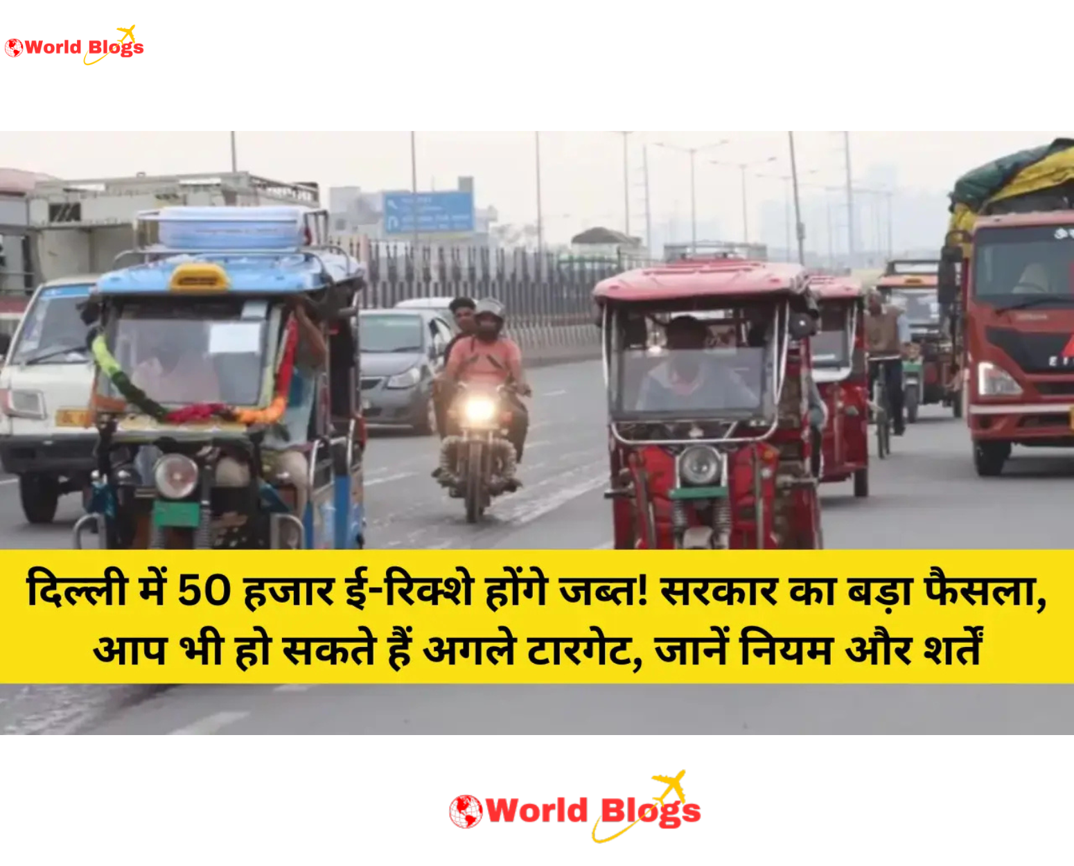 Delhi mein 50 hazar e-rickshon
