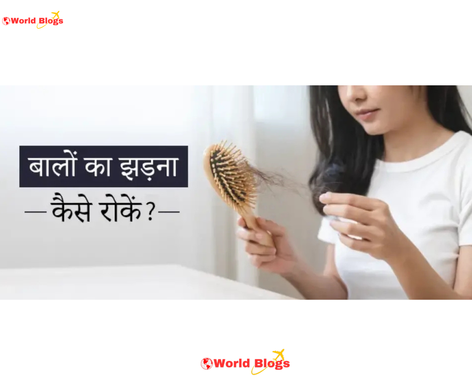 There are many reasons for hair loss