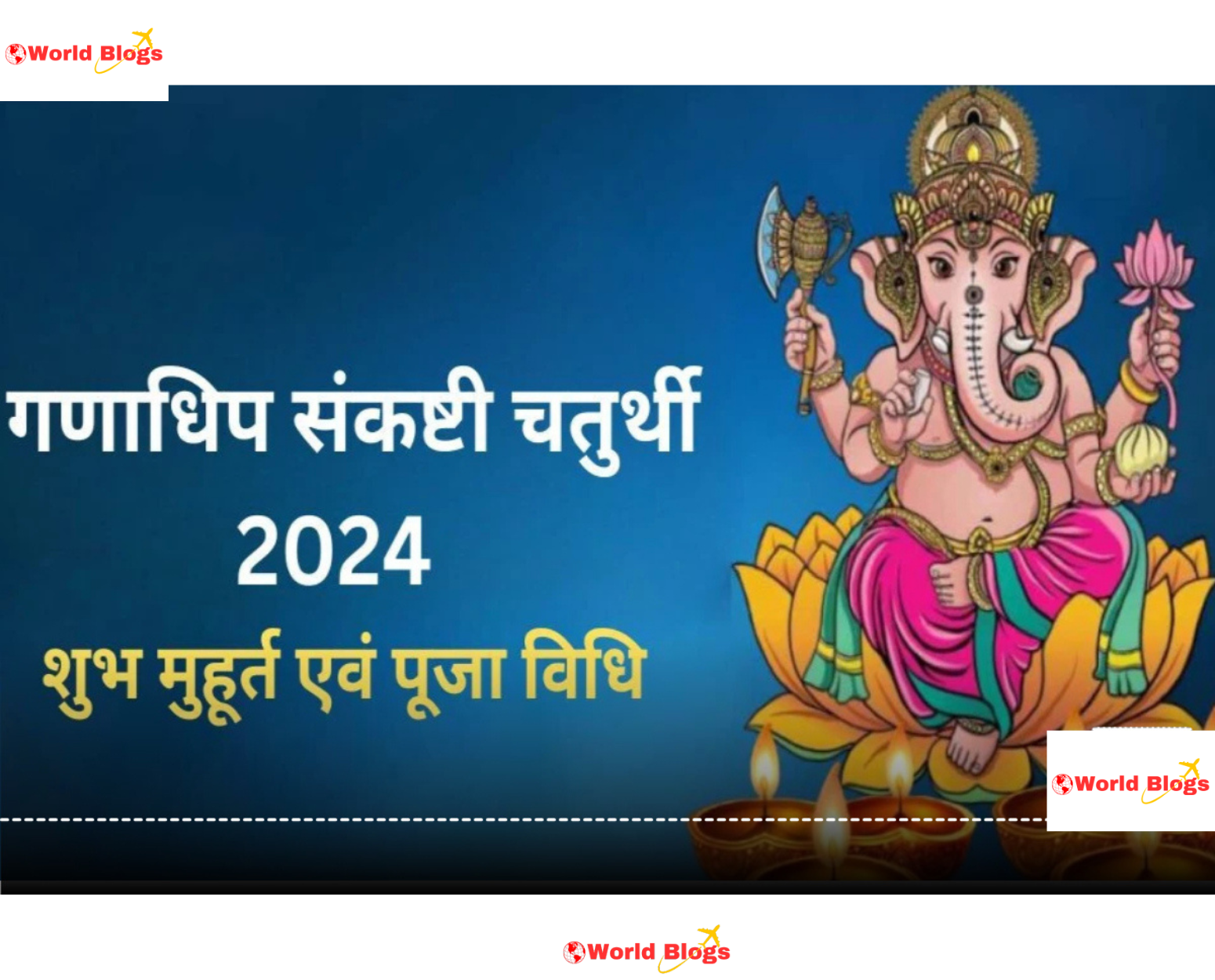 Ganadhip Sankashti Chaturthi 2024