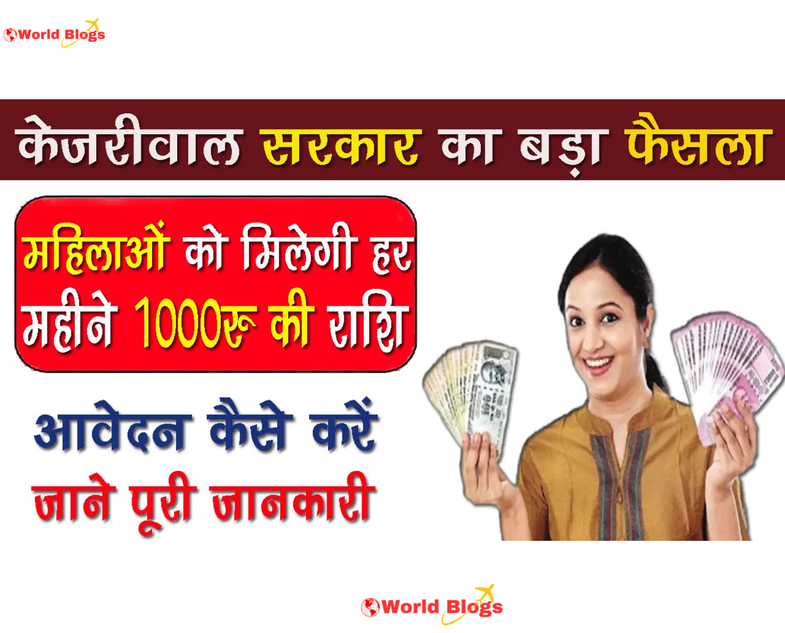 Delhi Government's new scheme for women