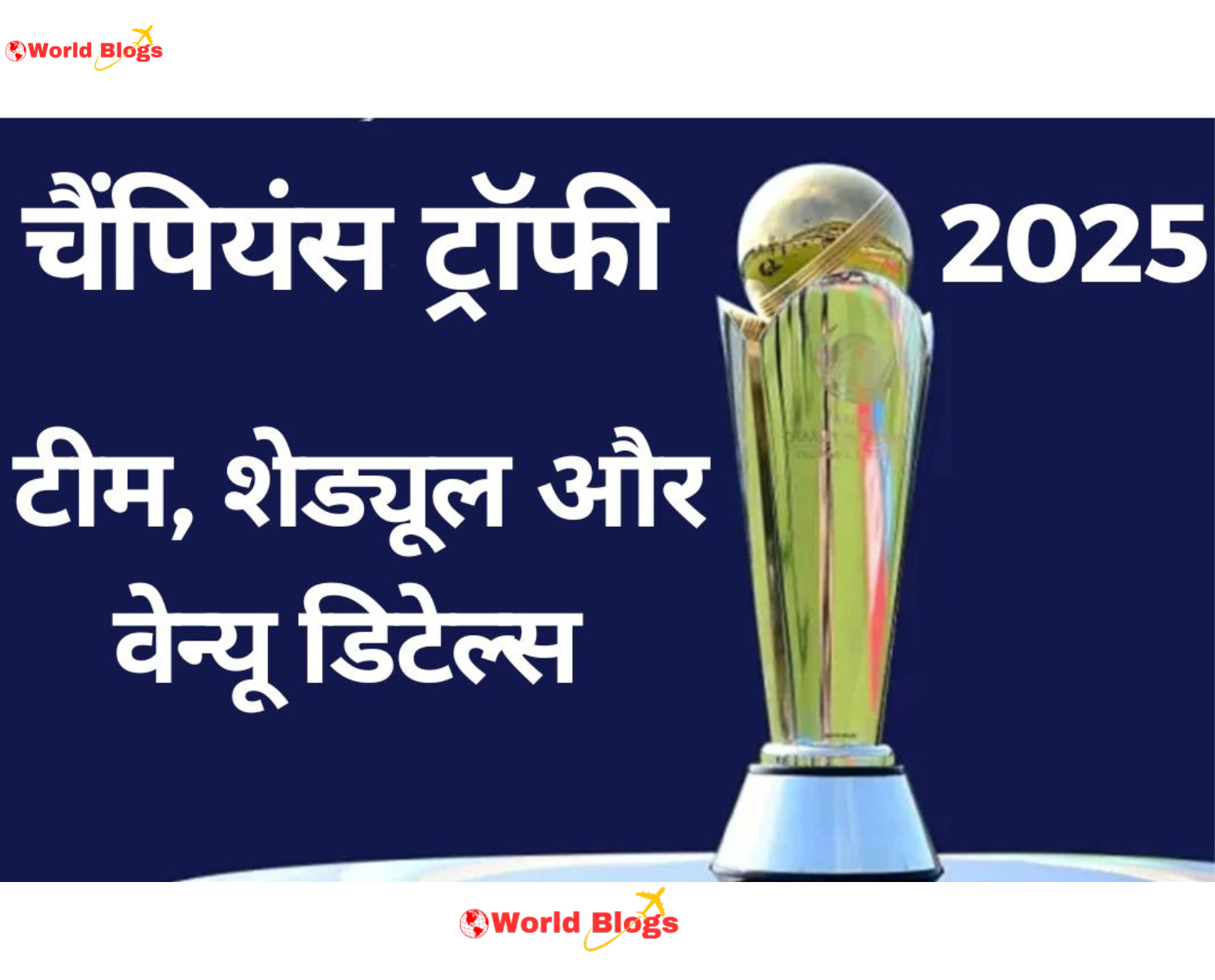 Champions Trophy 2025