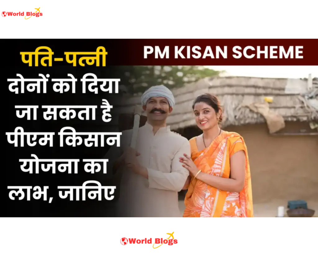 Kisan Yojana