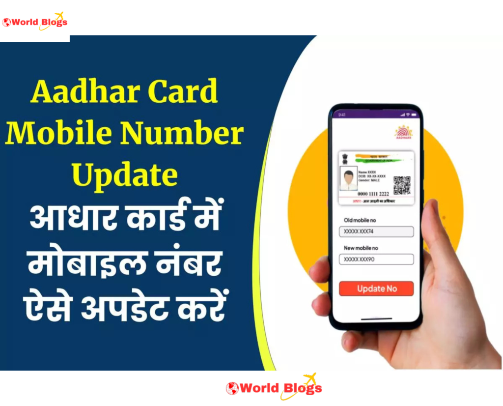 How to Update Mobile Number in Aadhaar Card