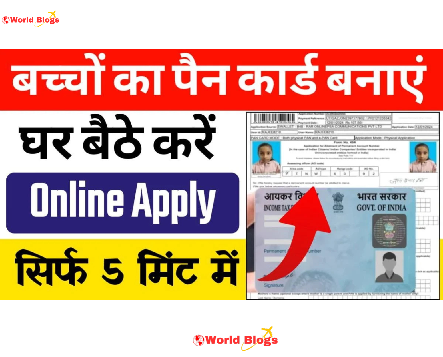 Bachchon Ke Liye PAN Card