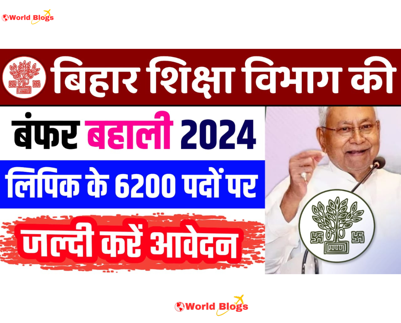 Bihar Vidyalaya Lipik Vacancy 2024