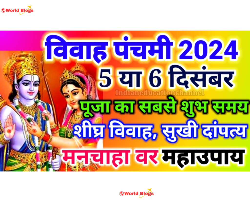 Vivah Panchami 2024