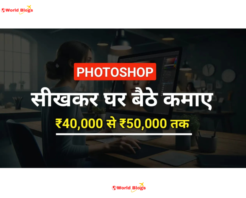 Photoshop