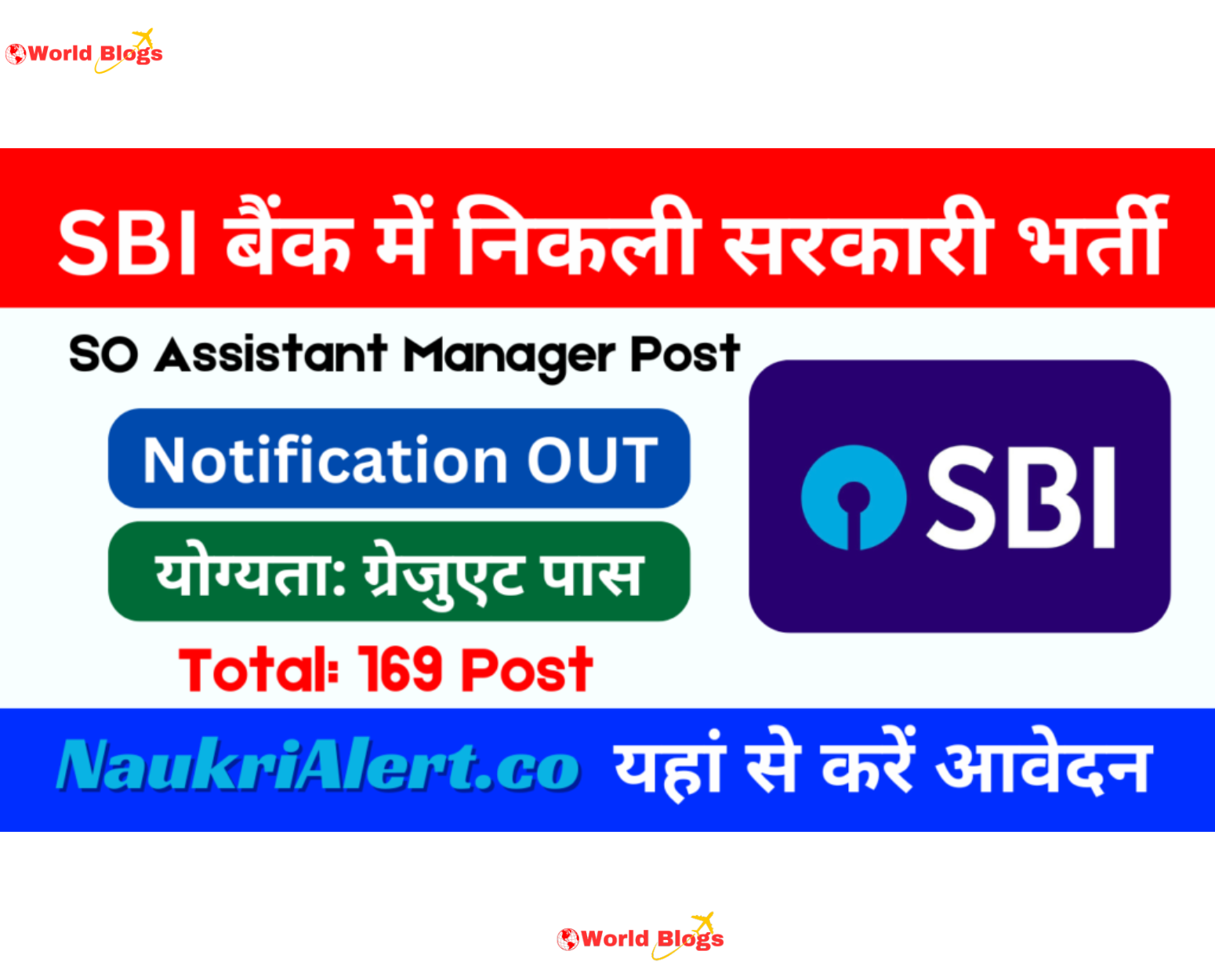 SBI SO Assistant Manager Recruitment 2024