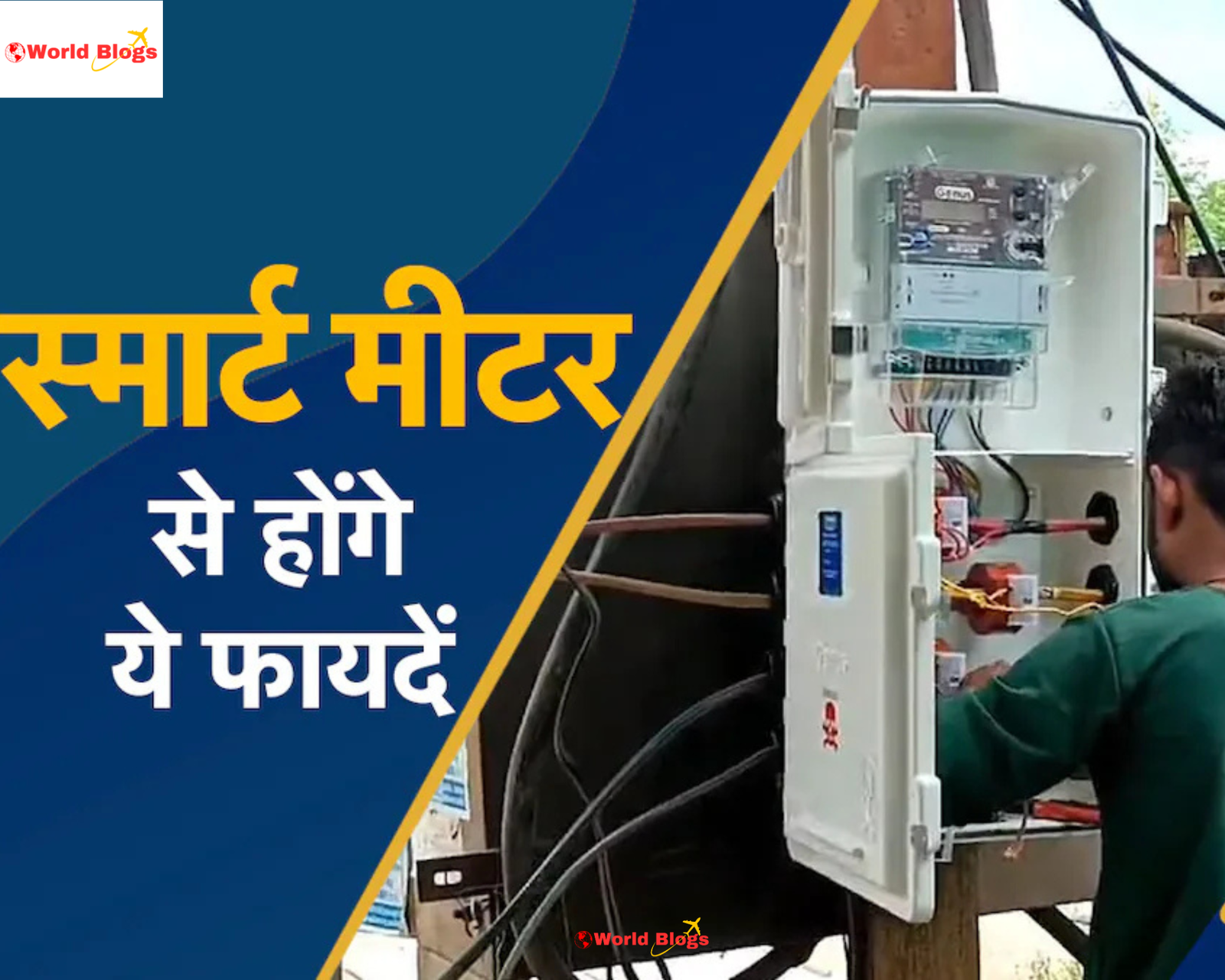Smart Meters