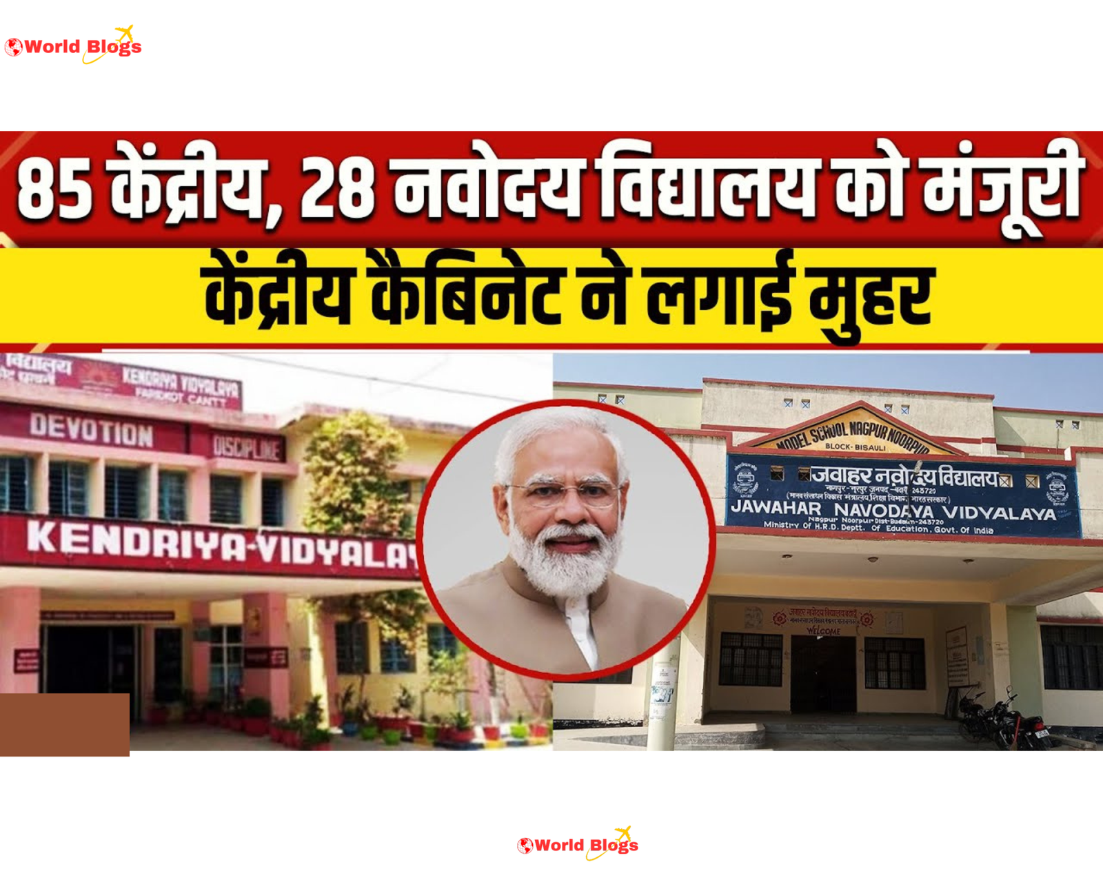 Big announcement of central government