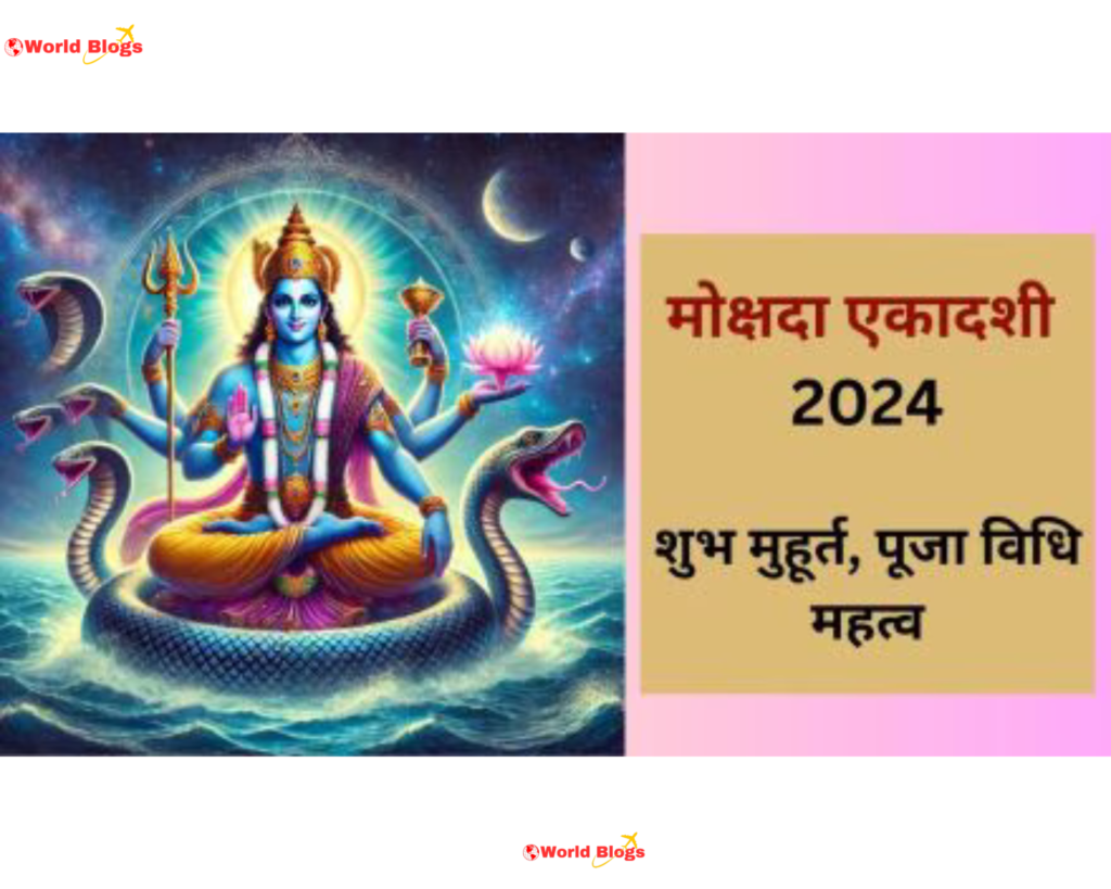 Mokshada Ekadashi 2024