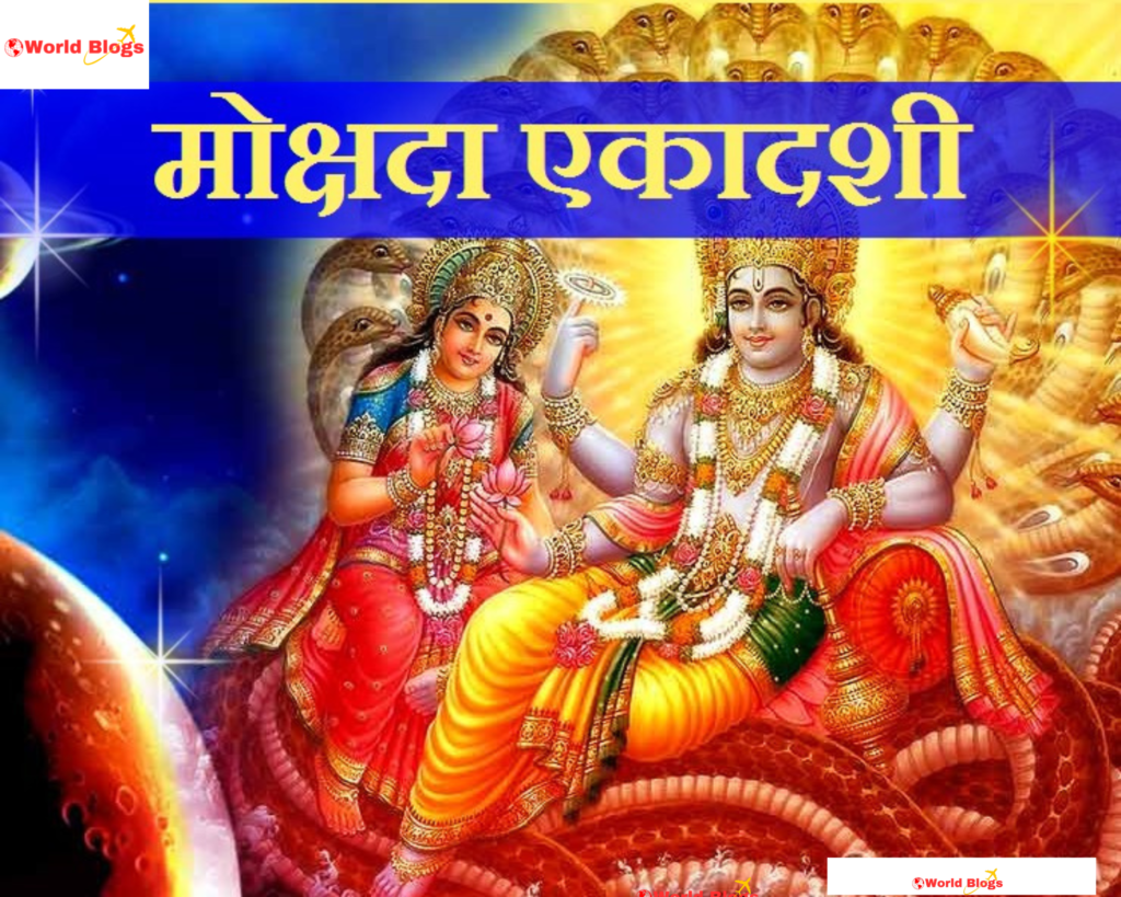 Mokshada Ekadashi 2024