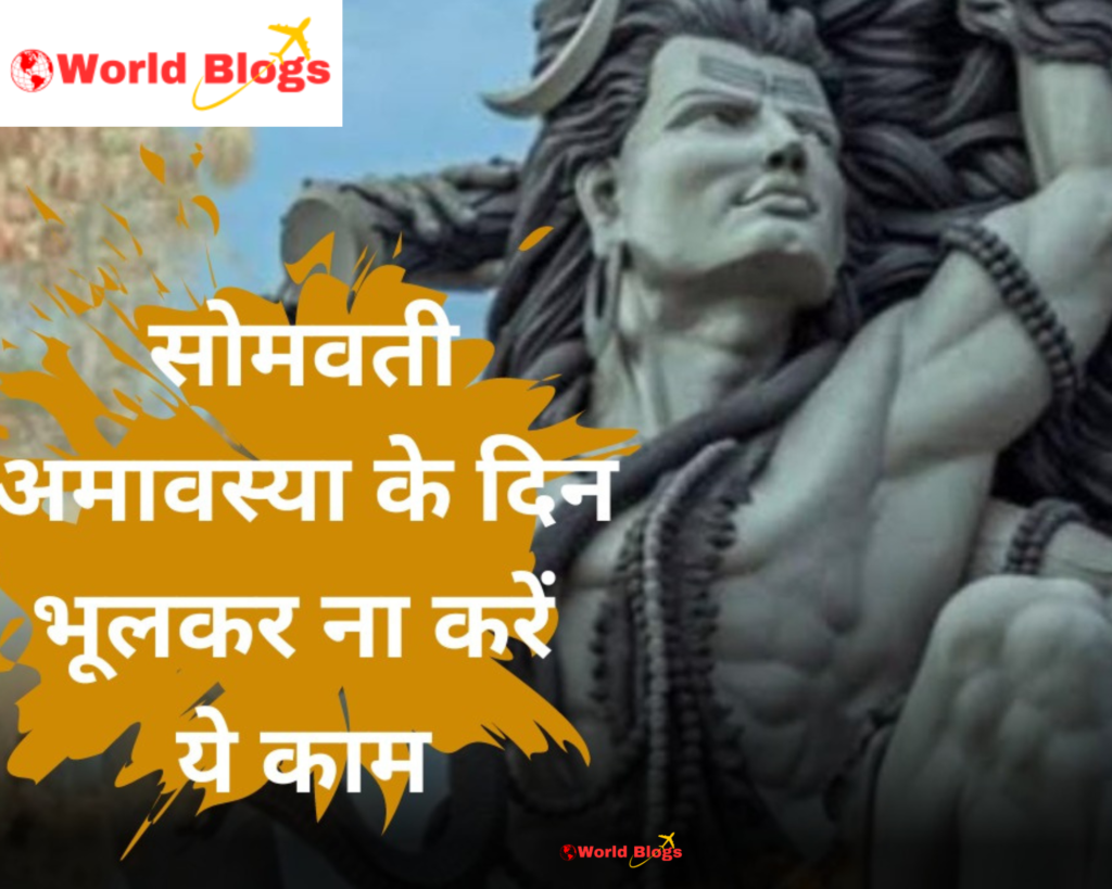 Somvati Amavasya 2024