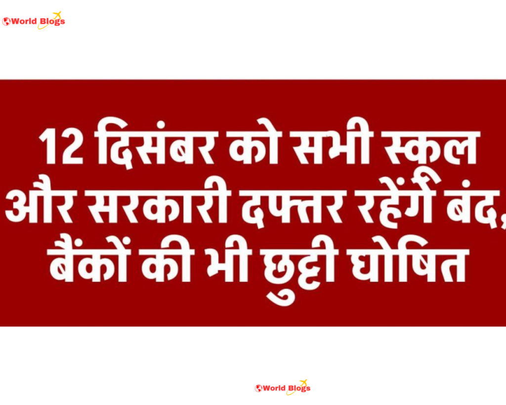 12 December Thursday
