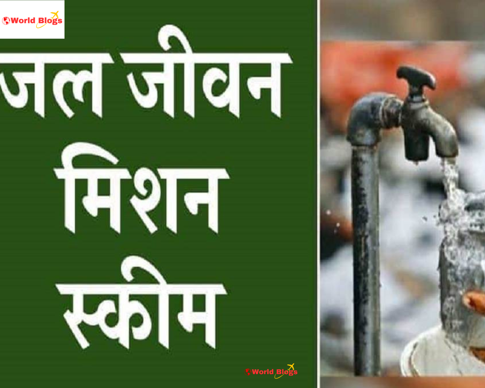 Big scam in Jal Jeevan Mission in MP