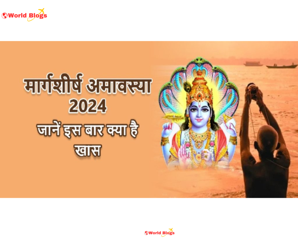 Margashirsha Amavasya 2024