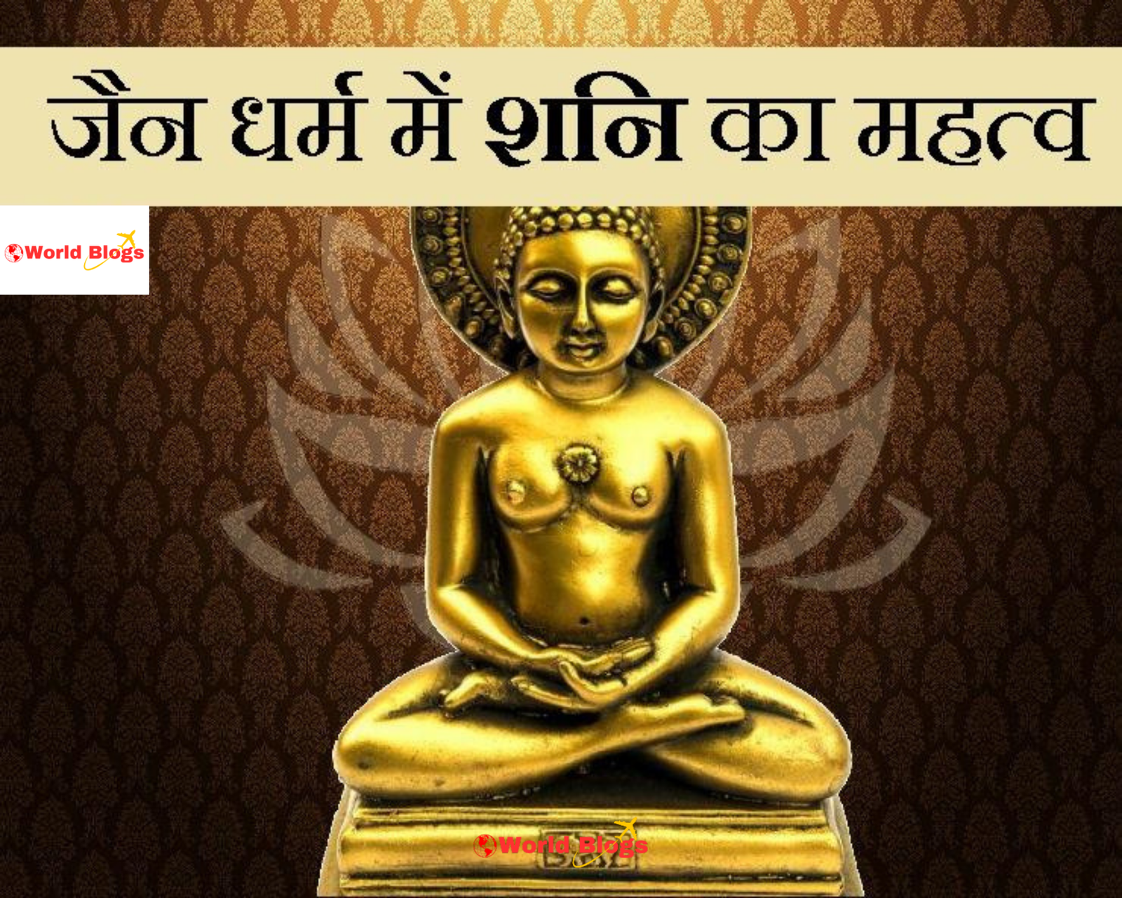 Shani Dev