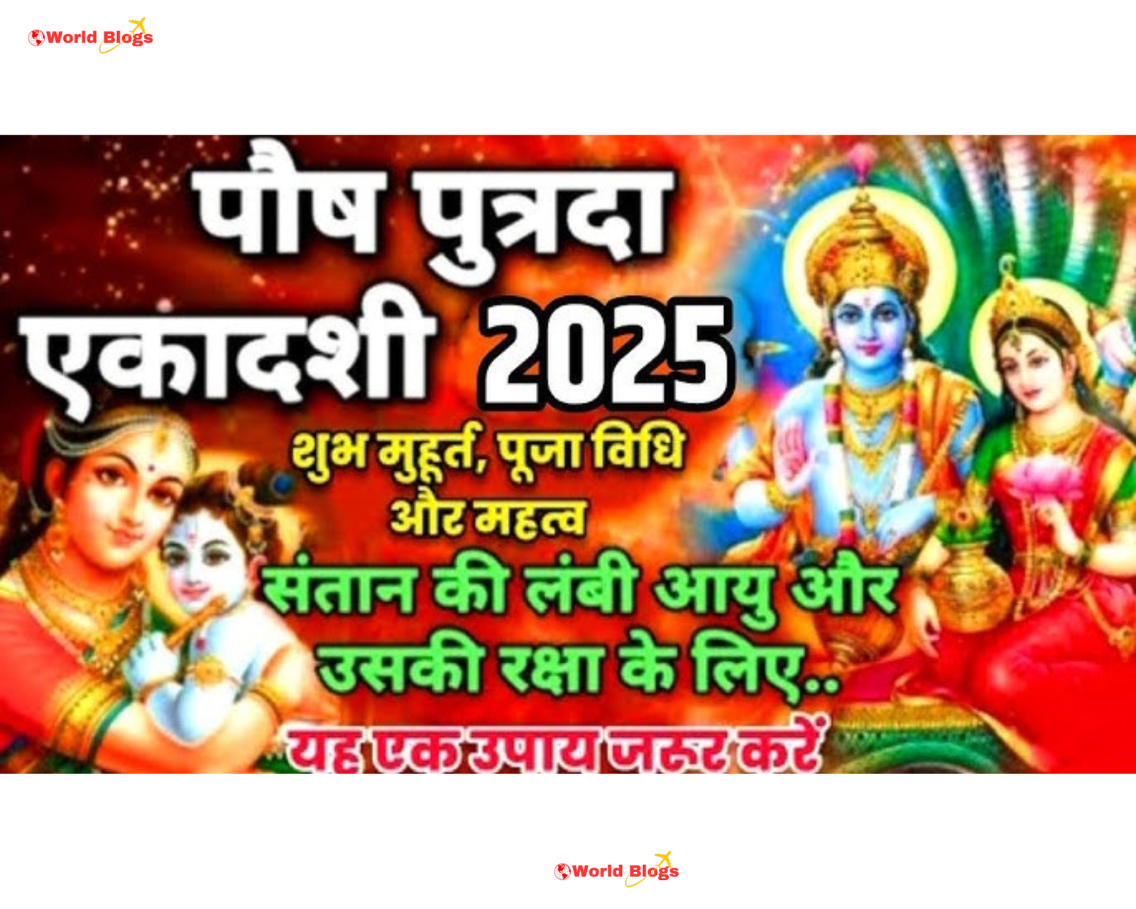 Putrada Ekadashi 2025