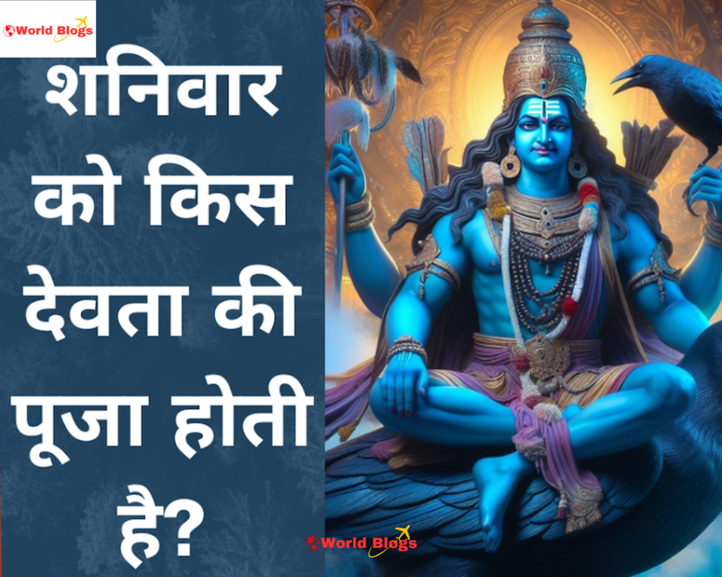Shani Dev