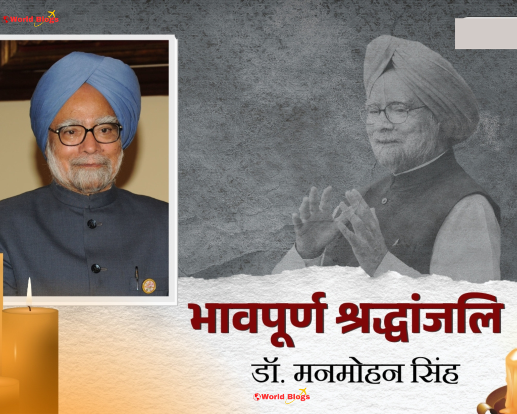 Manmohan Singh