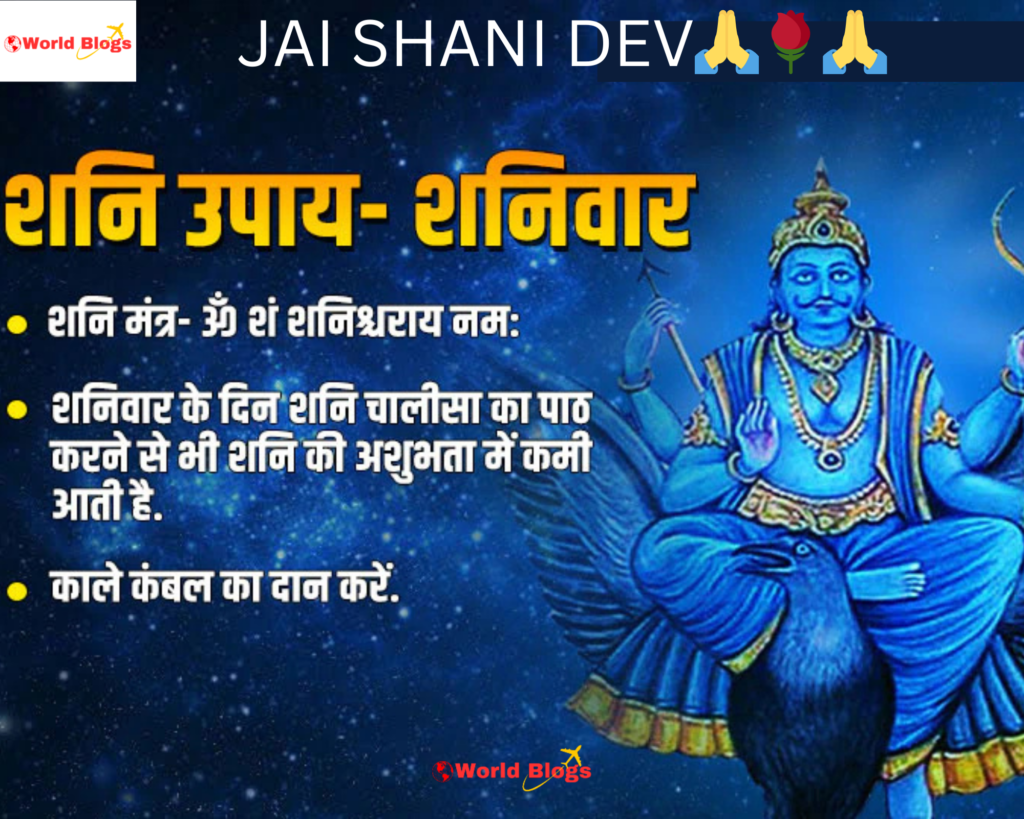 Shani Dev