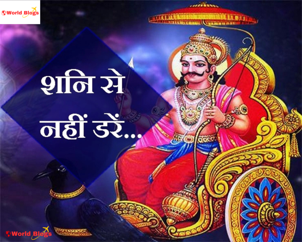 Shani Dev