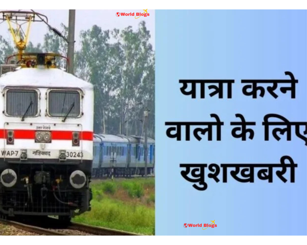 IRCTC News