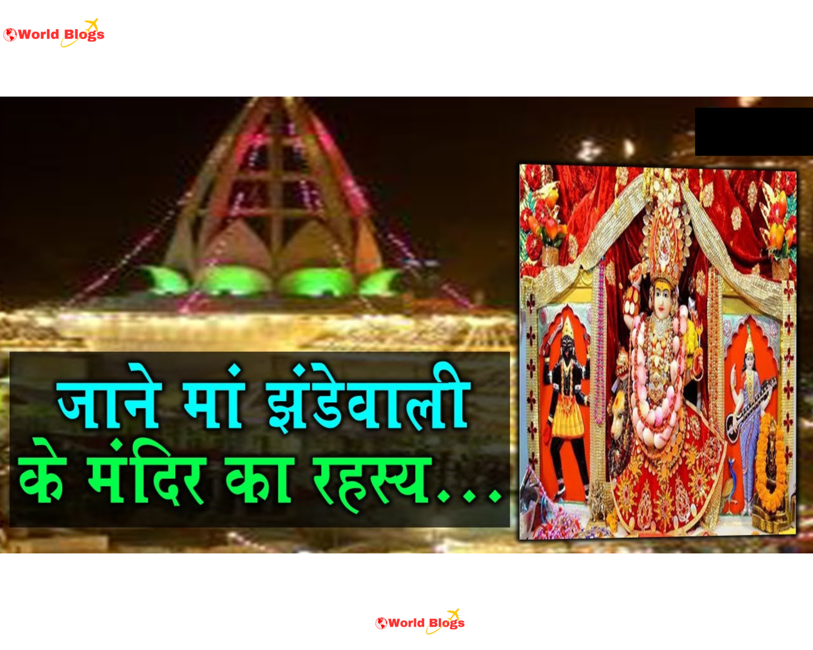 Jhandewali Temple