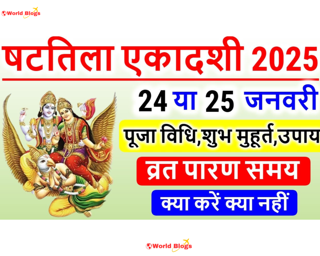 Shattila Ekadashi 2025 